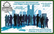 Экспресс - Курсы для все разных направлений в Павлодаре
